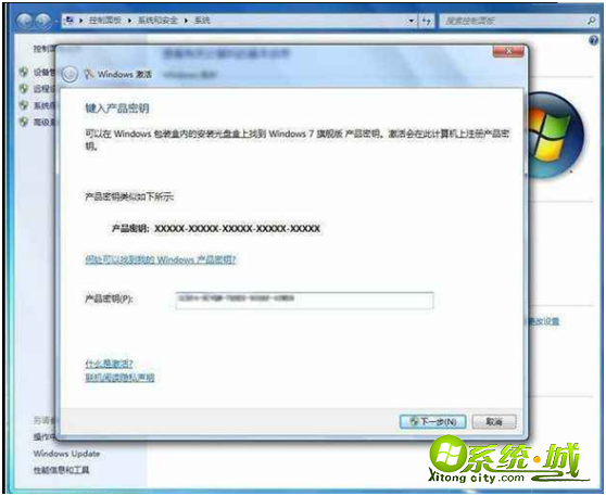 windows7产品密钥_windows7密钥激活码