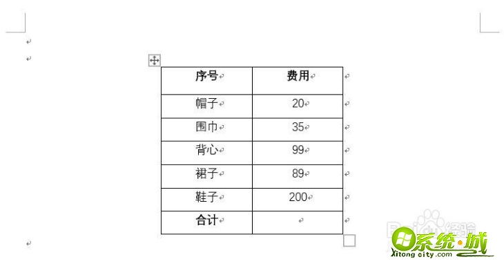 怎么在word求和_word文档怎么求和