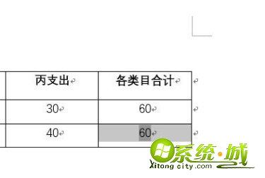 怎么在word求和_word文档怎么求和