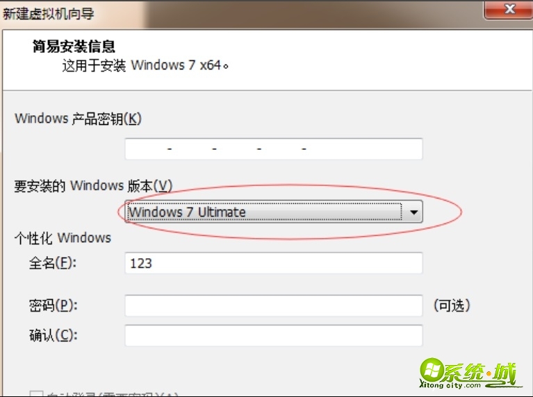 虚拟机安装win7详细教程_虚拟机怎么安装win7