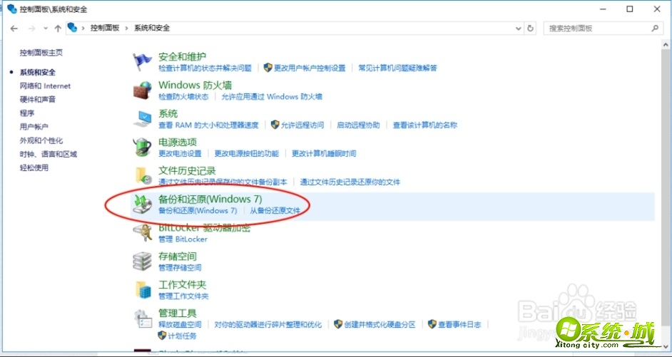 怎么一键还原win7系统_win7怎么一键还原