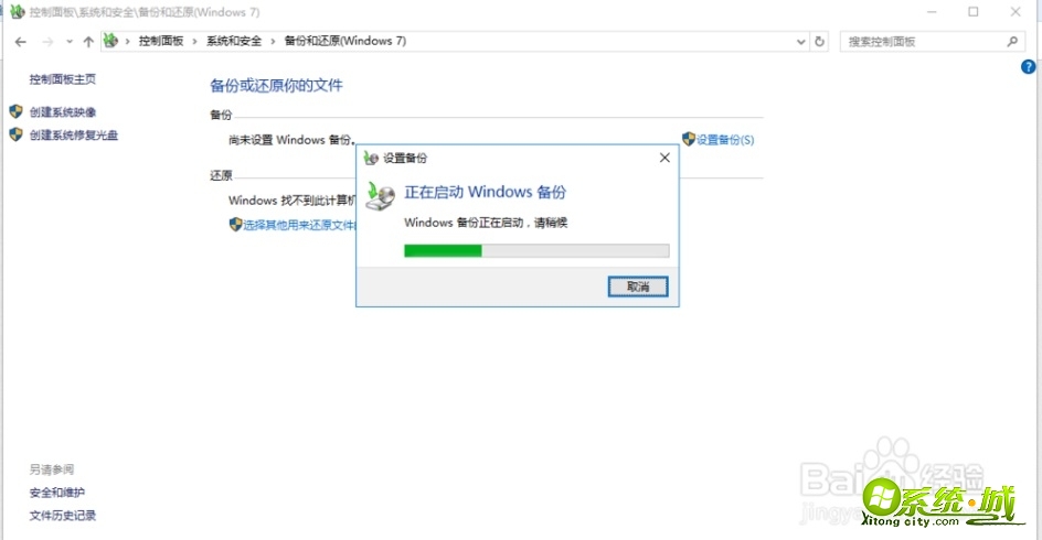 怎么一键还原win7系统_win7怎么一键还原