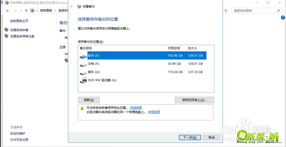 怎么一键还原win7系统_win7怎么一键还原