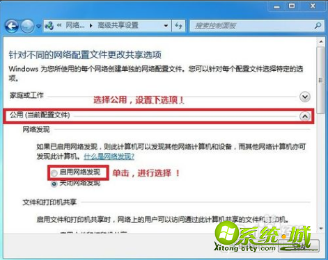 win7怎么设置一键局域网共享文件_win7局域网怎么共享文件