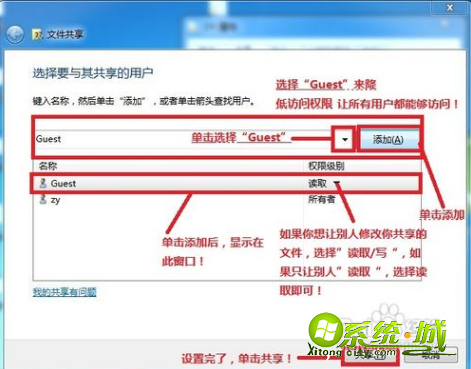 win7怎么设置一键局域网共享文件_win7局域网怎么共享文件