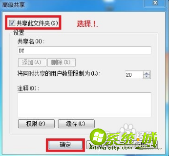 win7怎么设置一键局域网共享文件_win7局域网怎么共享文件