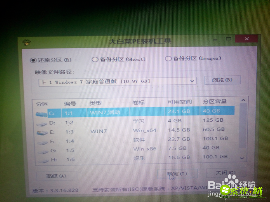 win7怎么一键系统重装_如何一键重装系统win7