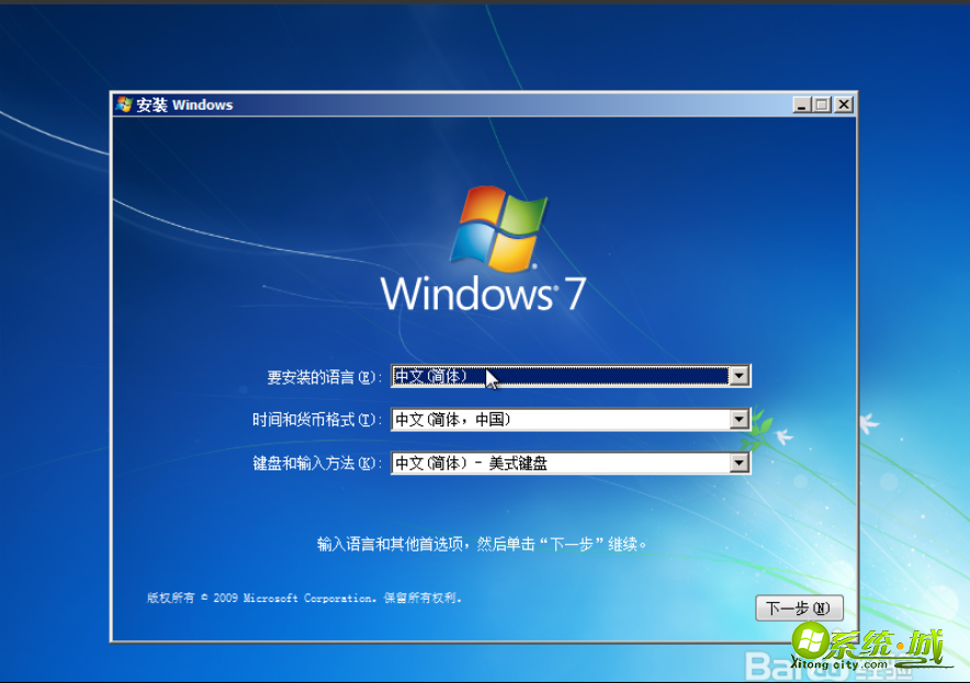 win7怎么一键系统重装_如何一键重装系统win7