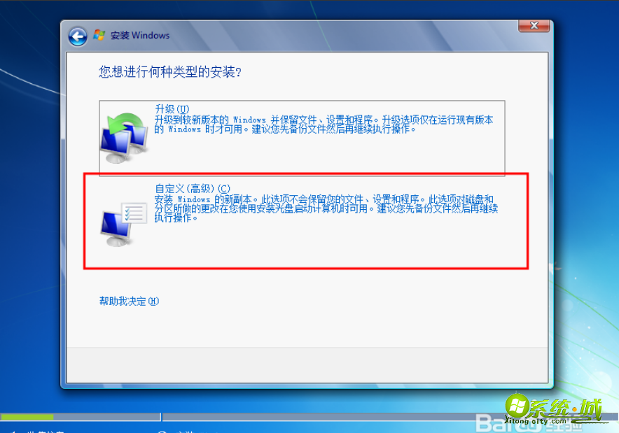 win7怎么一键系统重装_如何一键重装系统win7