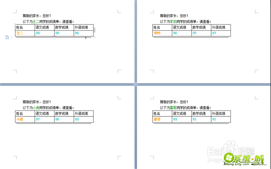 wps邮件合并功能怎么用_wps怎样进行邮件合并