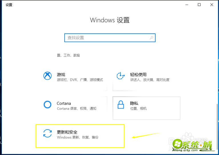 win10一键还原怎么使用_win10电脑怎么一键还原系统