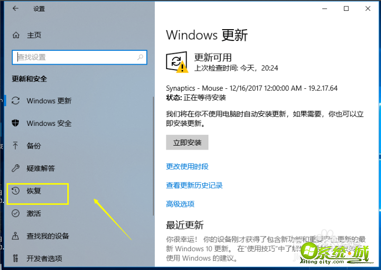 win10一键还原怎么使用_win10电脑怎么一键还原系统