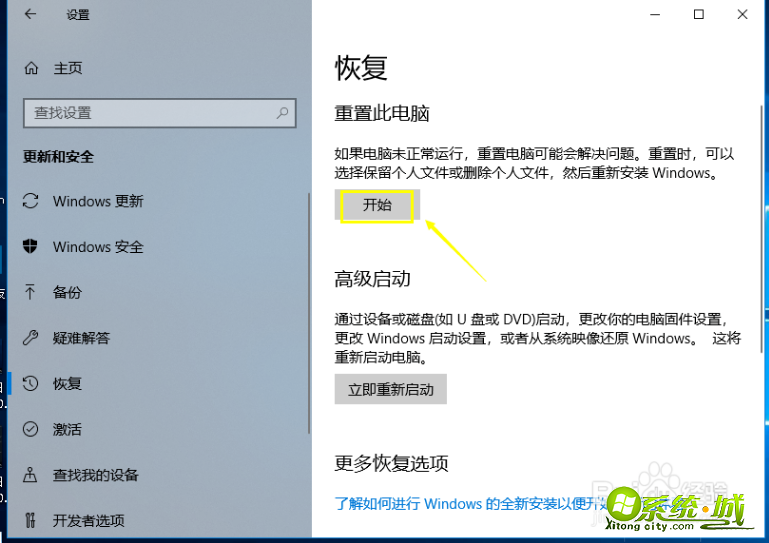 win10一键还原怎么使用_win10电脑怎么一键还原系统