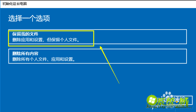 win10一键还原怎么使用_win10电脑怎么一键还原系统