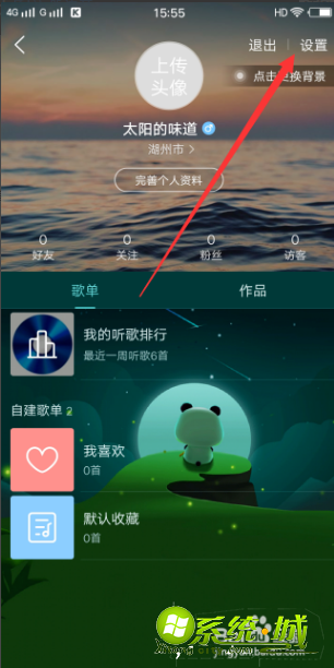 酷狗怎么上传音乐_怎么把歌上传到酷狗音乐