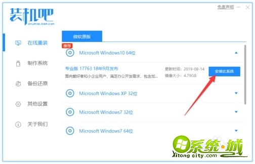 win10如何系统一键重装_如何重装电脑系统win10系统