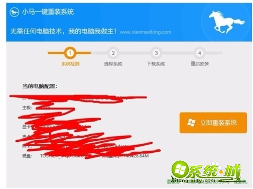 怎么使用小马一键重装系统_小马一键重装系统怎么用