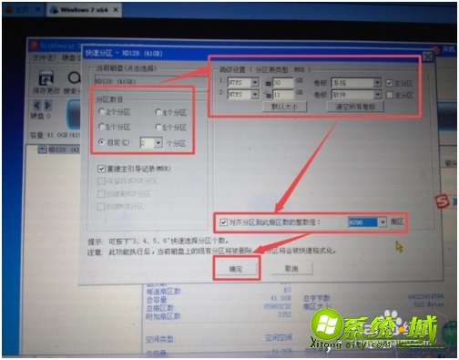 虚拟机安装win7详细教程_虚拟机怎么安装win7