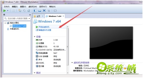 虚拟机安装win7详细教程_虚拟机怎么安装win7