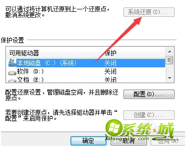 windows7一键还原怎么操作_win7怎么一键还原