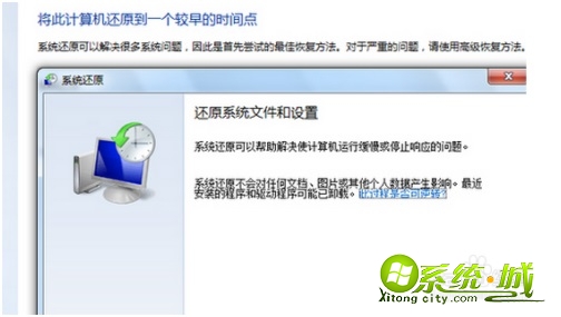 win7系统一键还原步骤_windows7怎么一键还原