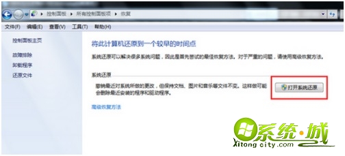 win7系统一键还原步骤_windows7怎么一键还原