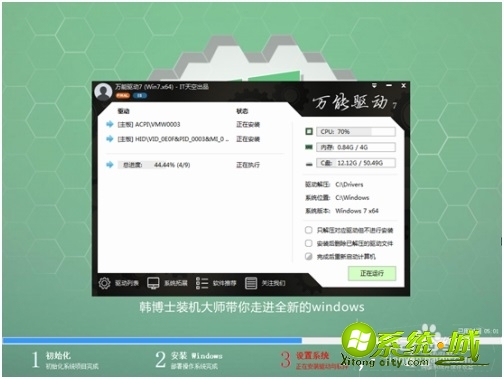 win7系统一键重装教程_如何一键重装系统win7