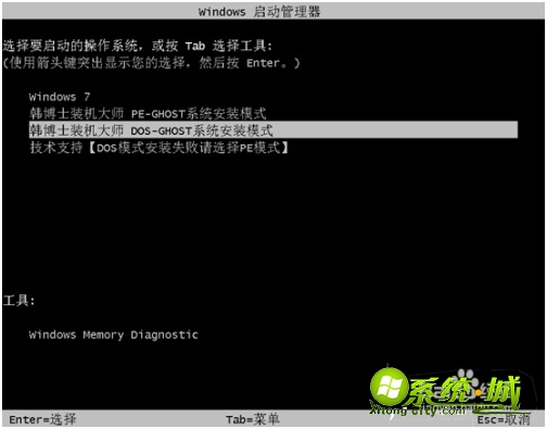 win7系统一键重装教程_如何一键重装系统win7