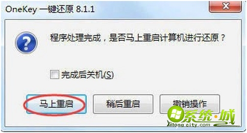 一键装机纯净版win7教程_win7一键装机系统步骤