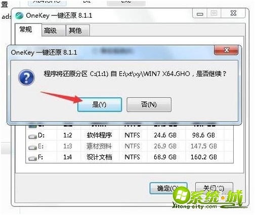 一键装机纯净版win7教程_win7一键装机系统步骤