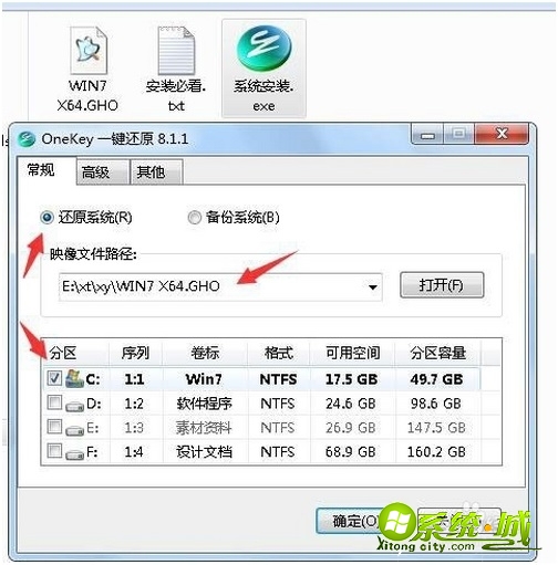 一键装机纯净版win7教程_win7一键装机系统步骤