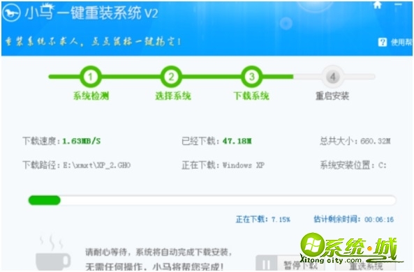 小马一键装机win7步骤_小马一键重装win7系统怎么用