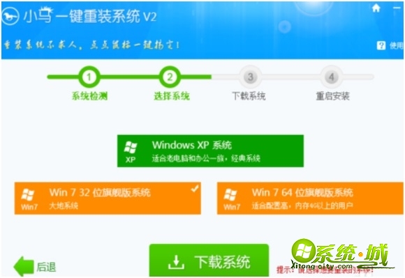 小马一键装机win7步骤_小马一键重装win7系统怎么用