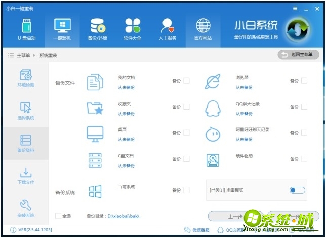 怎么一键安装win7系统64位_一键装机win7系统64位教程