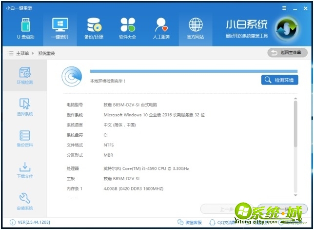 怎么一键安装win7系统64位_一键装机win7系统64位教程