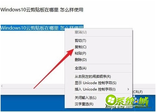 win10clipbrd如何打开_win10剪切板怎样打开