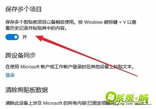 win10clipbrd如何打开_win10剪切板怎样打开