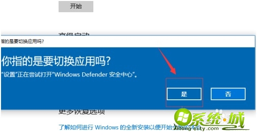 win10系统重装教程_windows10自带重装系统怎么重装