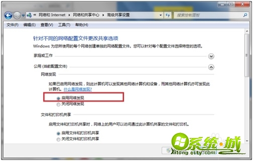 win7启用网络发现怎么又关闭了怎么解决