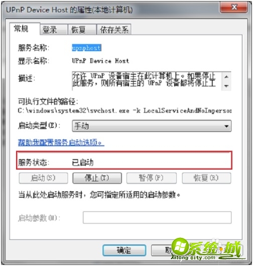 win7启用网络发现怎么又关闭了怎么解决