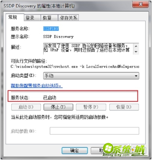 win7启用网络发现怎么又关闭了怎么解决