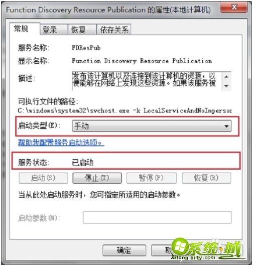 win7启用网络发现怎么又关闭了怎么解决