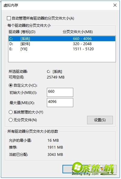 系统win10怎么优化设置_如何优化win10系统