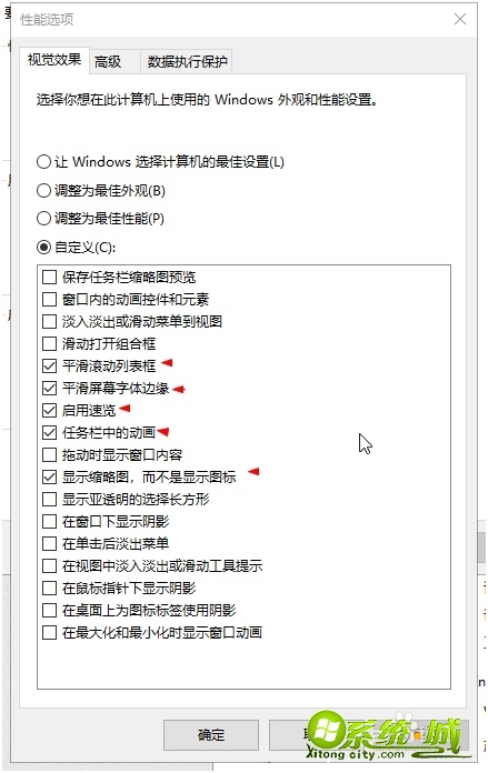 系统win10怎么优化设置_如何优化win10系统