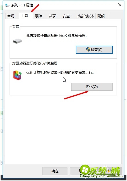 系统win10怎么优化设置_如何优化win10系统