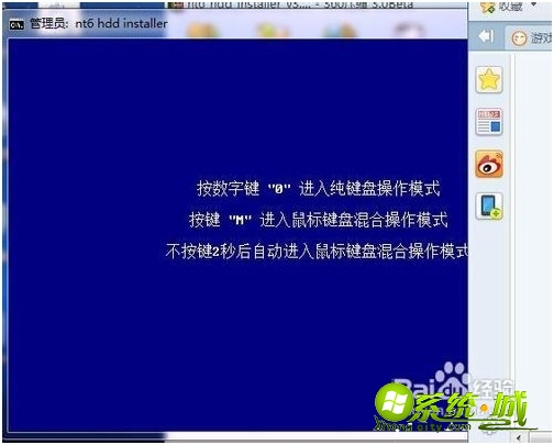 win7硬盘安装器怎么用_硬盘安装win7系统安装教程