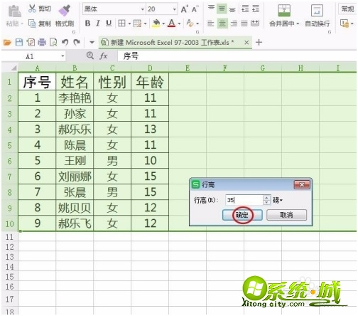 wps如何做表格_新手wps制作表格的步骤