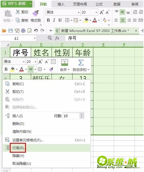 wps如何做表格_新手wps制作表格的步骤