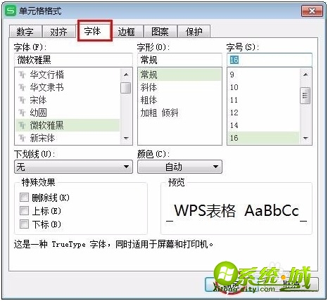 wps如何做表格_新手wps制作表格的步骤