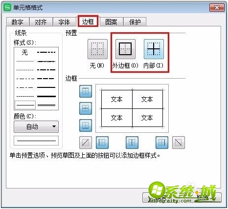 wps如何做表格_新手wps制作表格的步骤